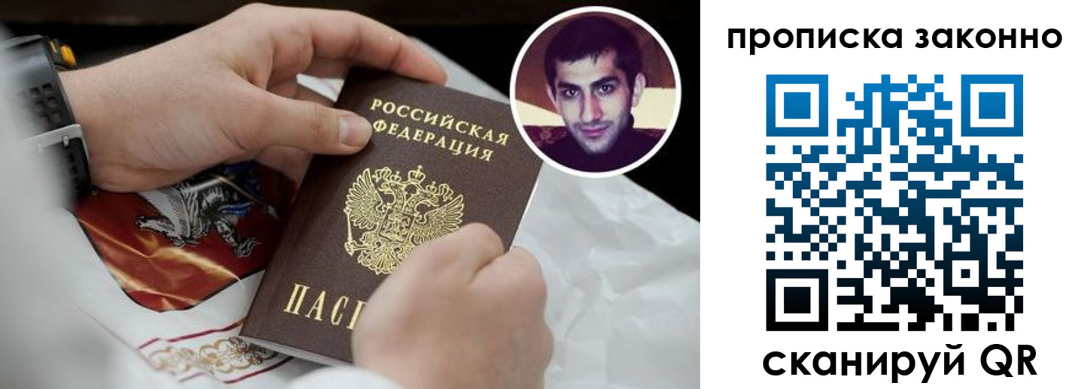 прописка 2025 в Владимирской области