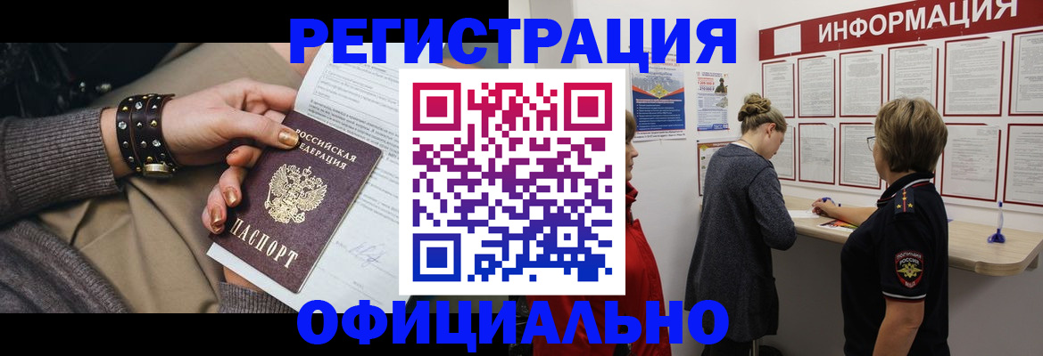 прописка штамп в Владимирской области