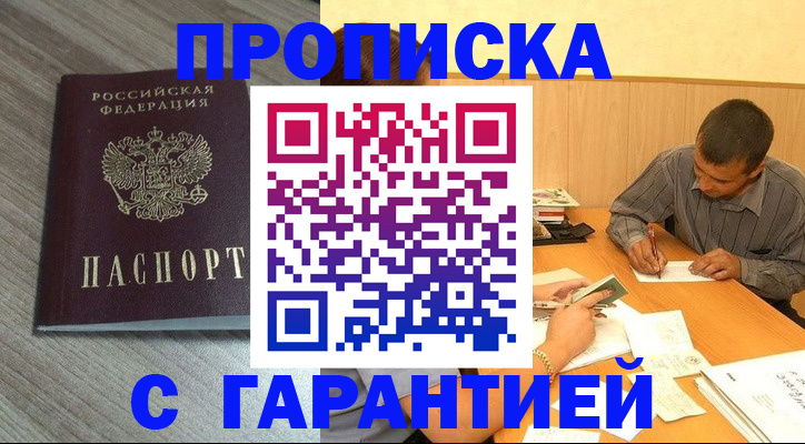 прописка поиск в Владимирской области